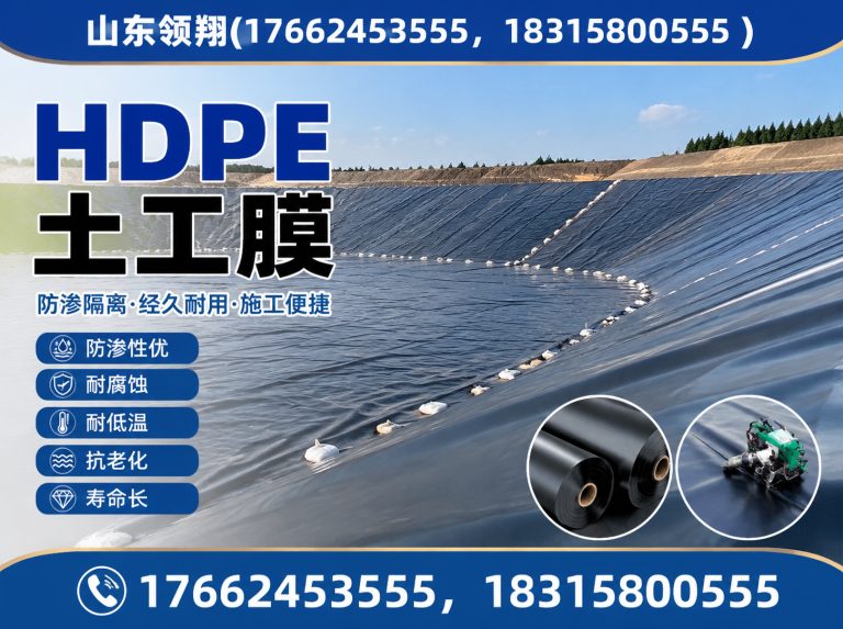 大兴安岭复合土工膜展示图